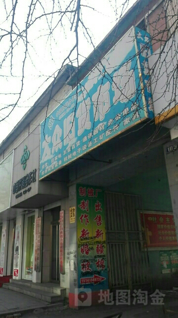 大众旧货市场