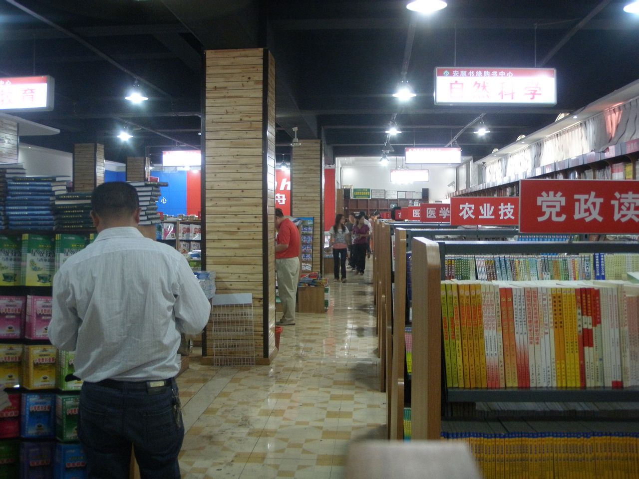 书源书店