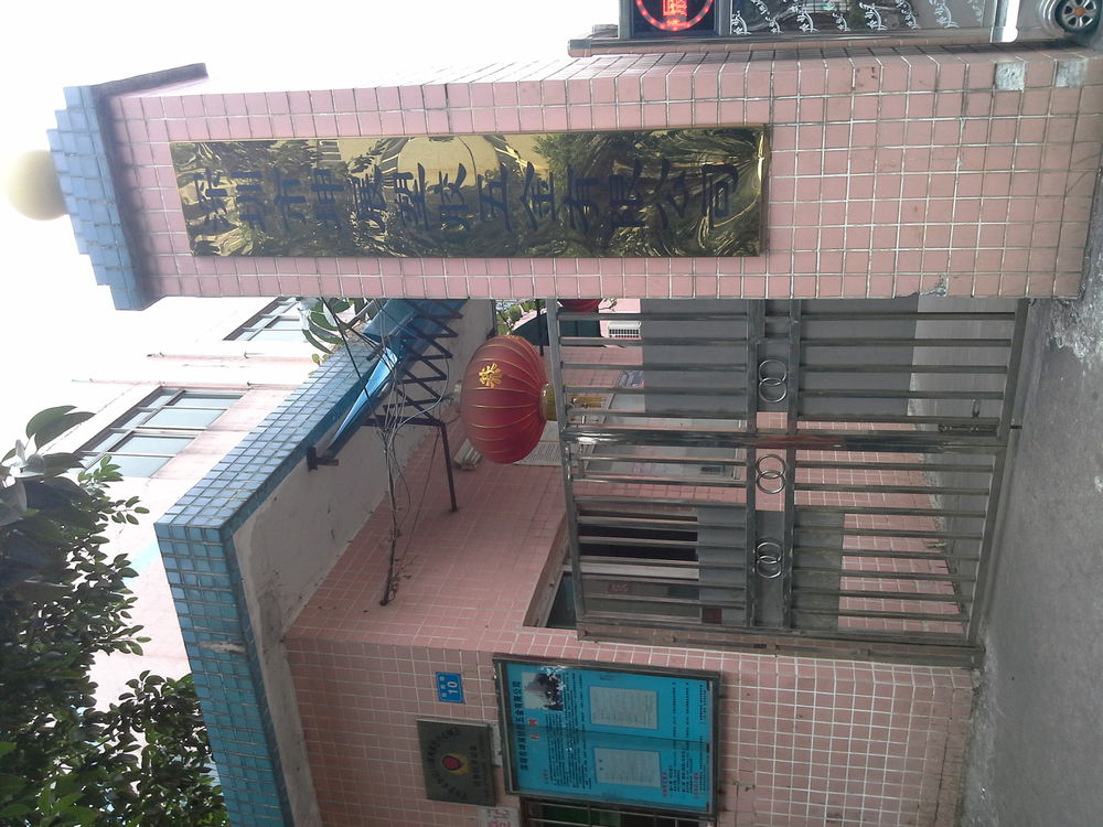 深圳市坤展塑胶五金有限公司