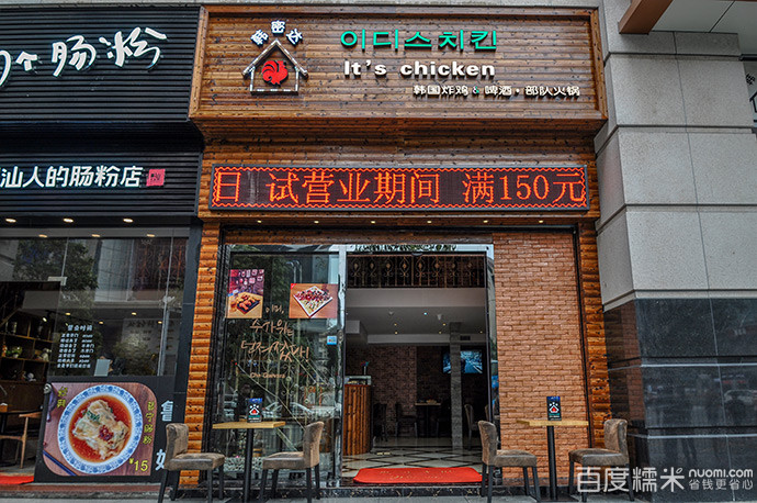韩密达韩国烤肉&炸鸡·部队火锅(东门店)