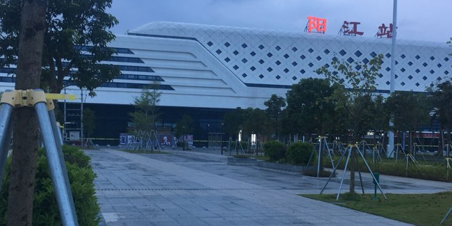阳江站