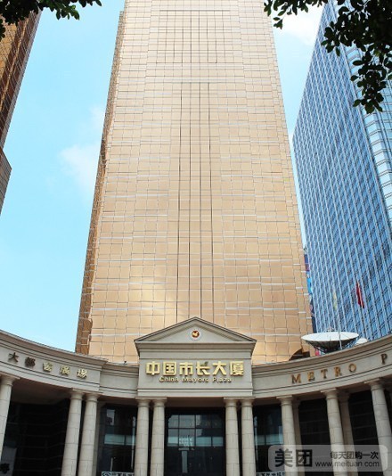 中国市长大厦-逸香阁西餐厅(天河北路店)