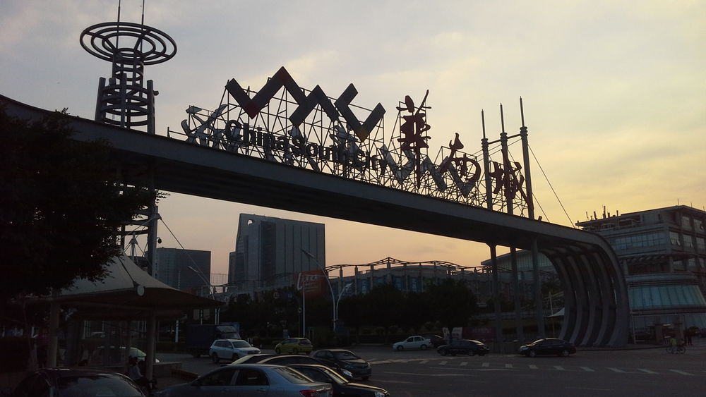 龙岗区标签: 购物  华南城-2号交易广场共多少人浏览:3735744  电话