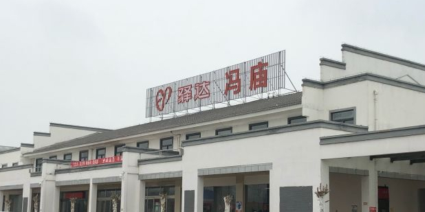 冯庙服务区