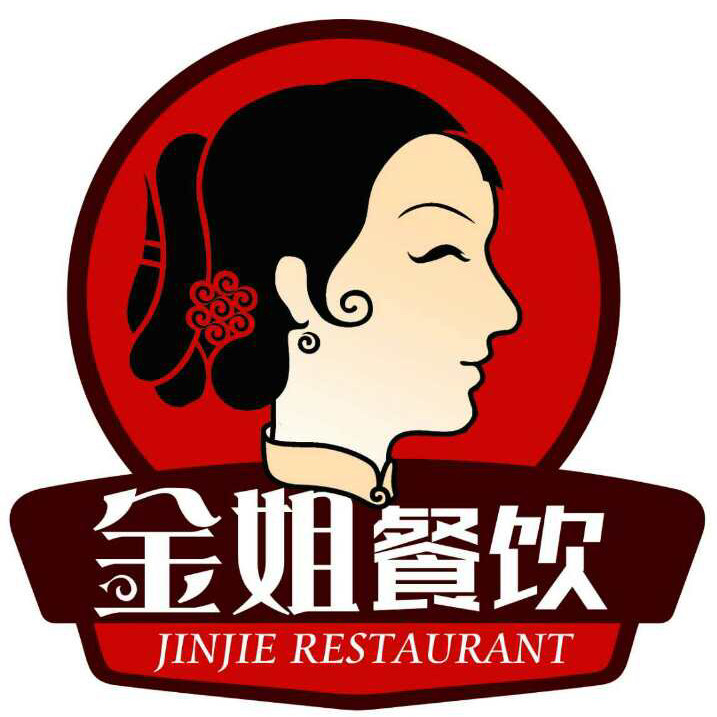 金姐锅贴(嘉华国际2期点)