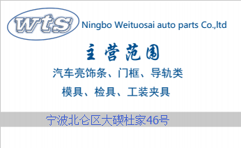 浙江省宁波市北仑区大碶街道杜家村46-9号