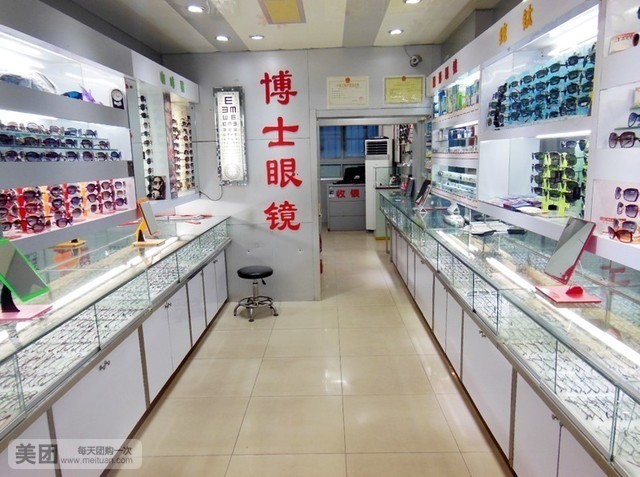 博士眼镜(张村店)