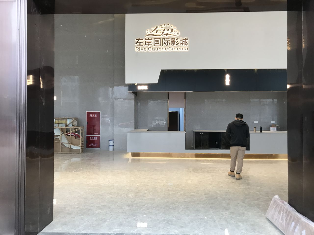 左岸国际影城(中和店)