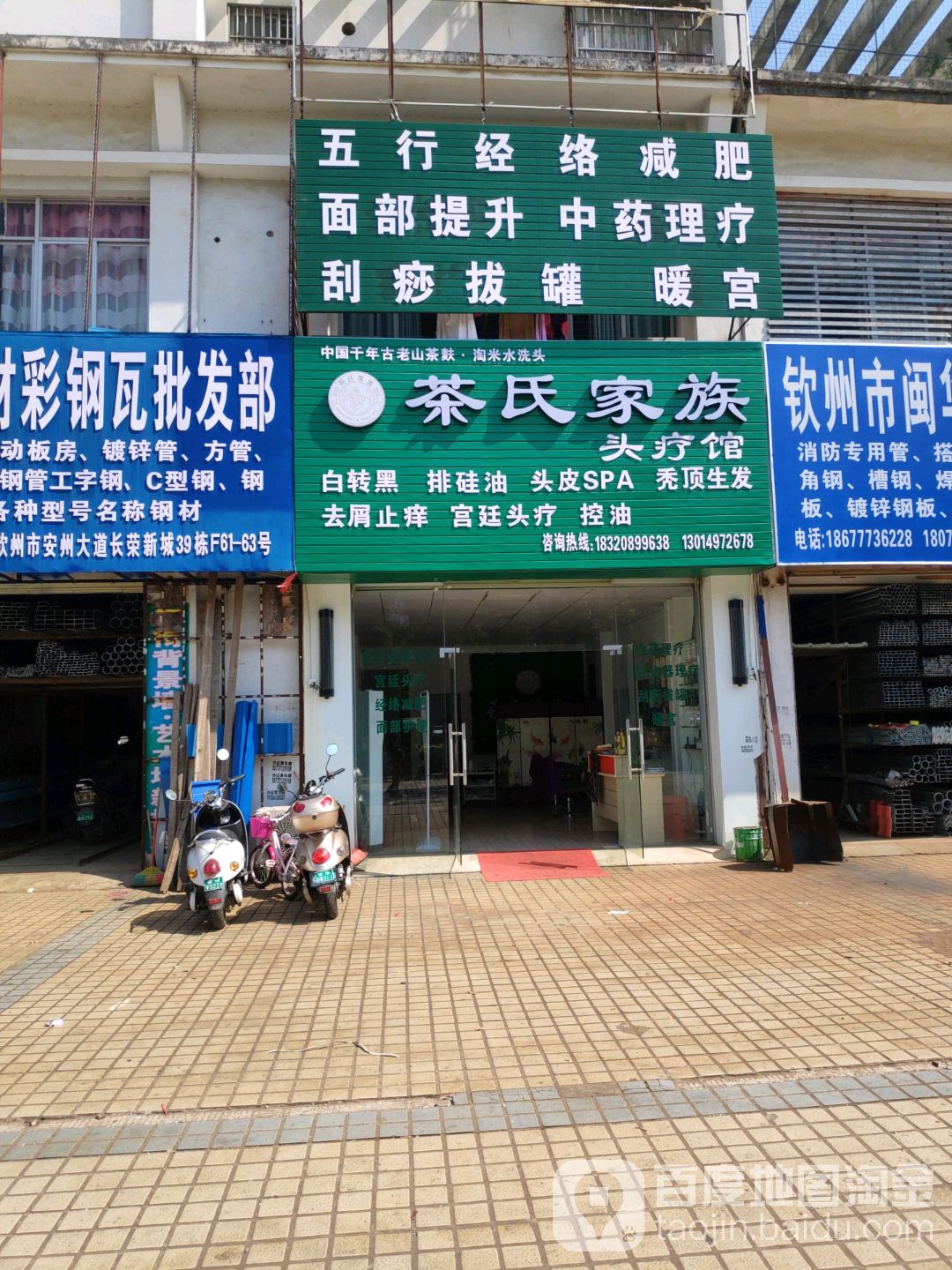 茶氏家族(长荣新城南区店)