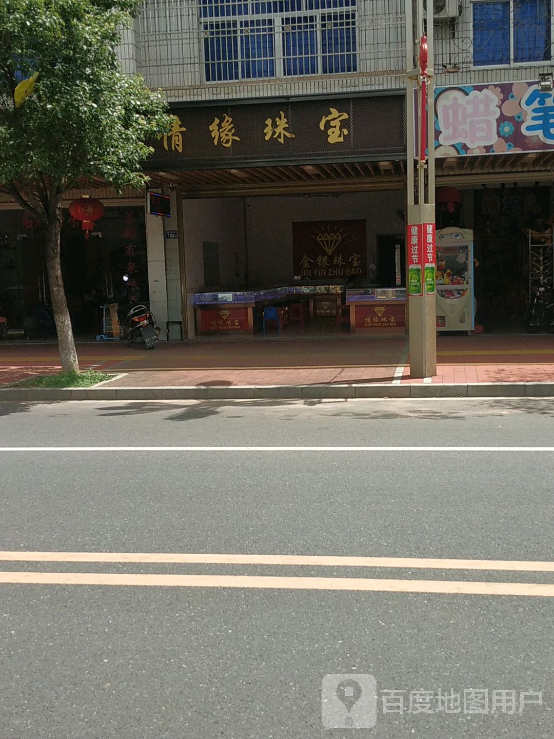 情源珠宝