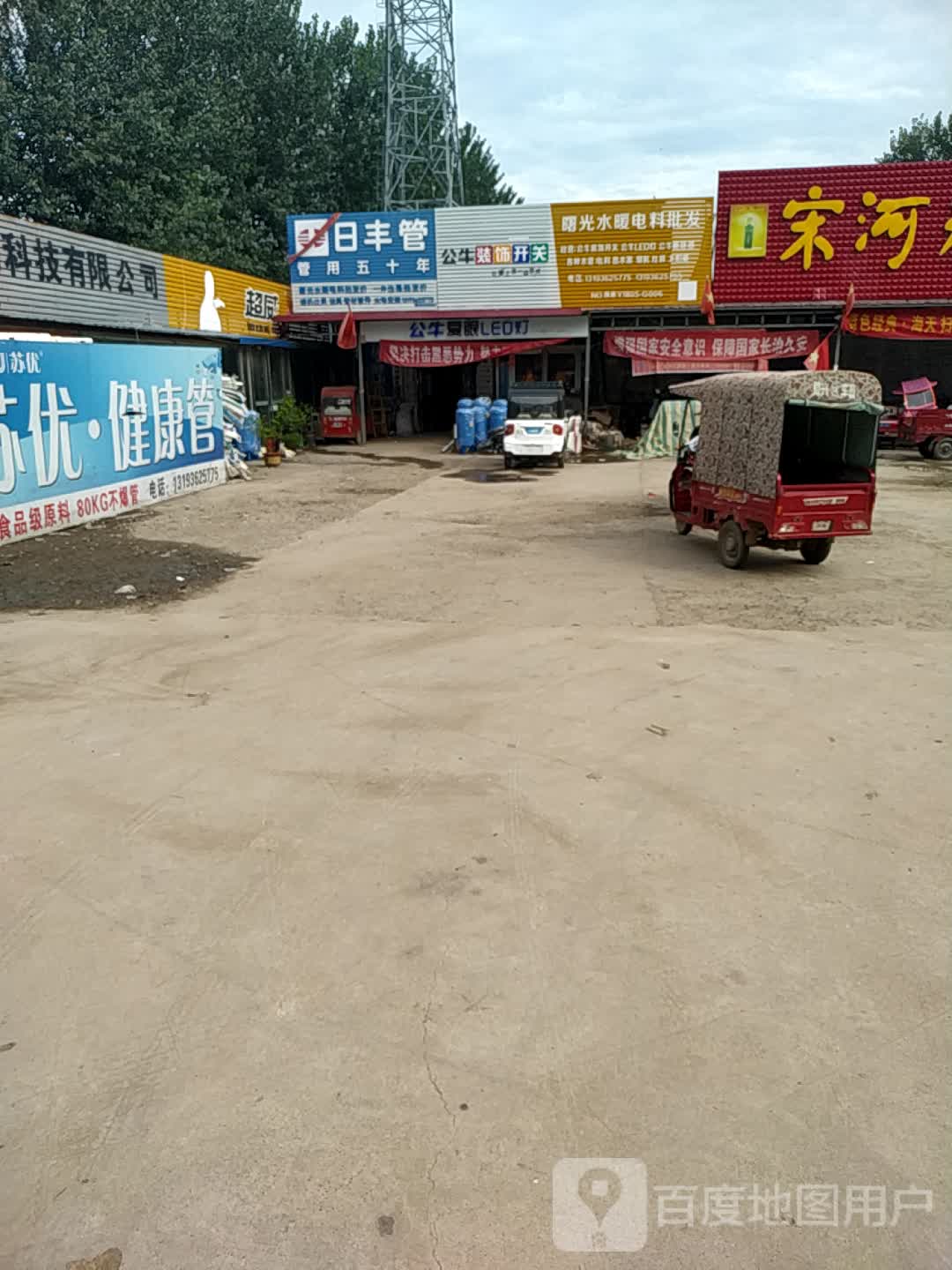 鹿邑县生铁冢镇日丰管(和谐路店)