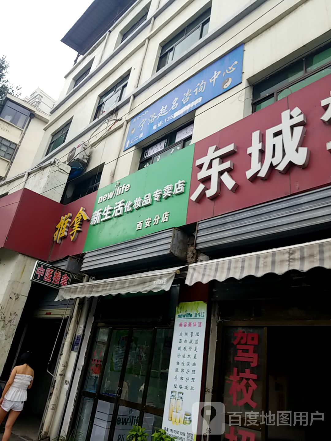 中yi推拿(十里铺店)