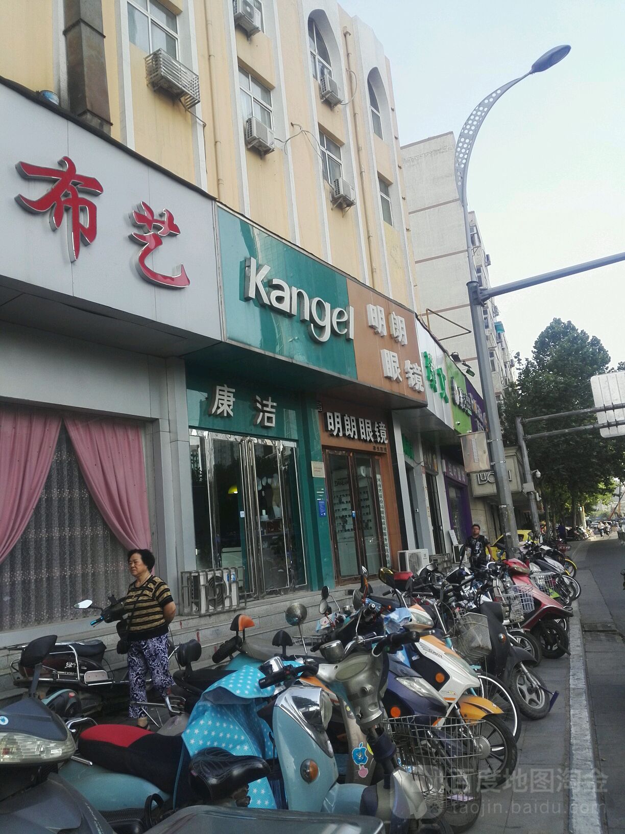 康家家纺(城北路店)