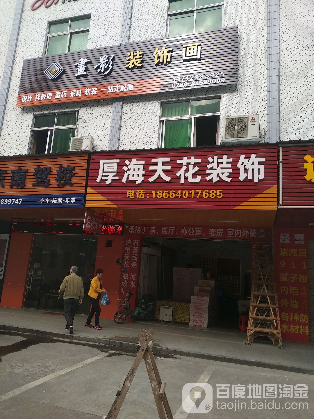 画影装饰画