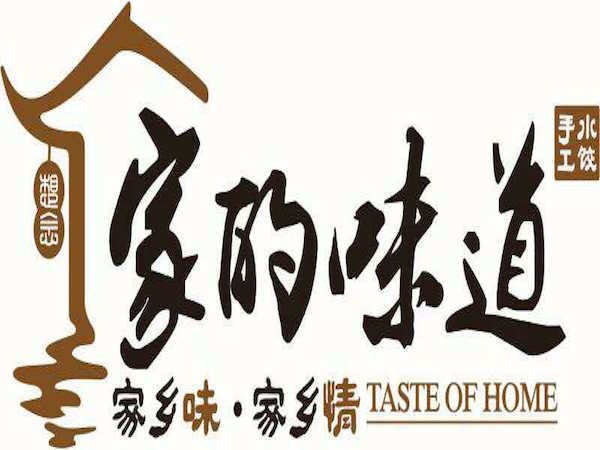 家的味道手工水饺(迎宾路店)