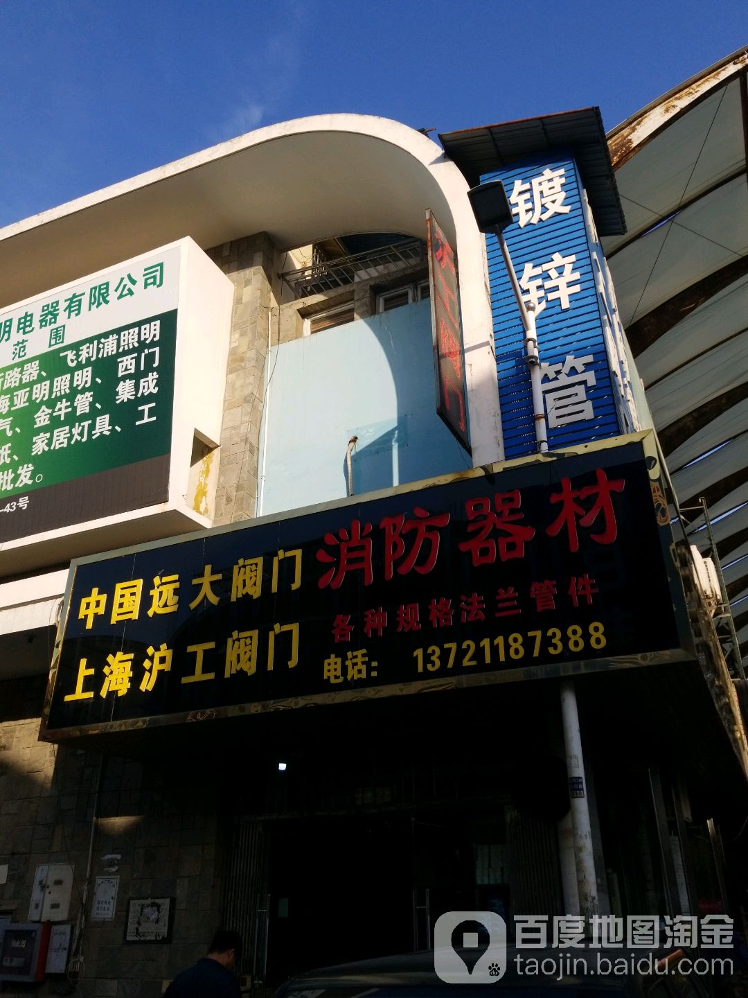 镀锌钢