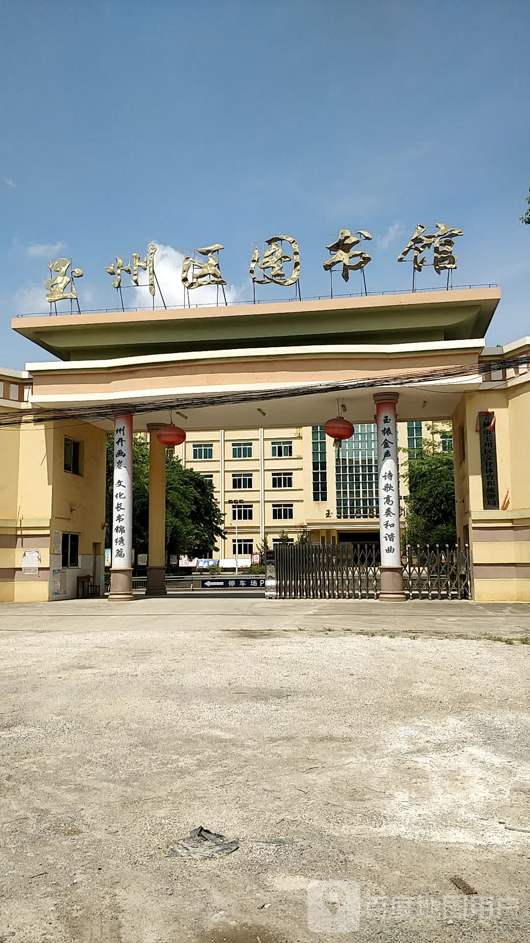 地址(位置,怎么去,怎么走):  玉林市玉州区城西开发区玉博大道
