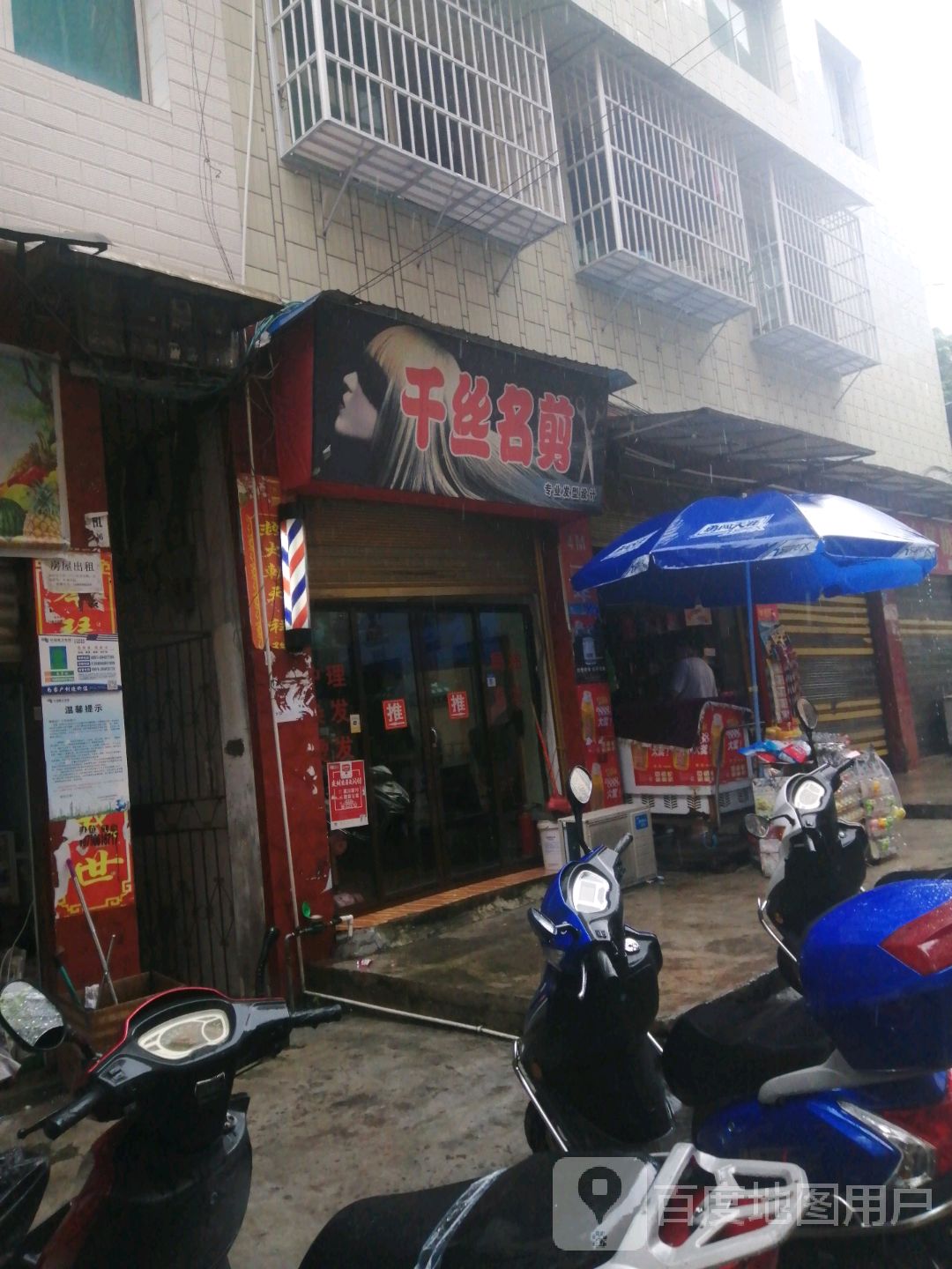 千丝明剪