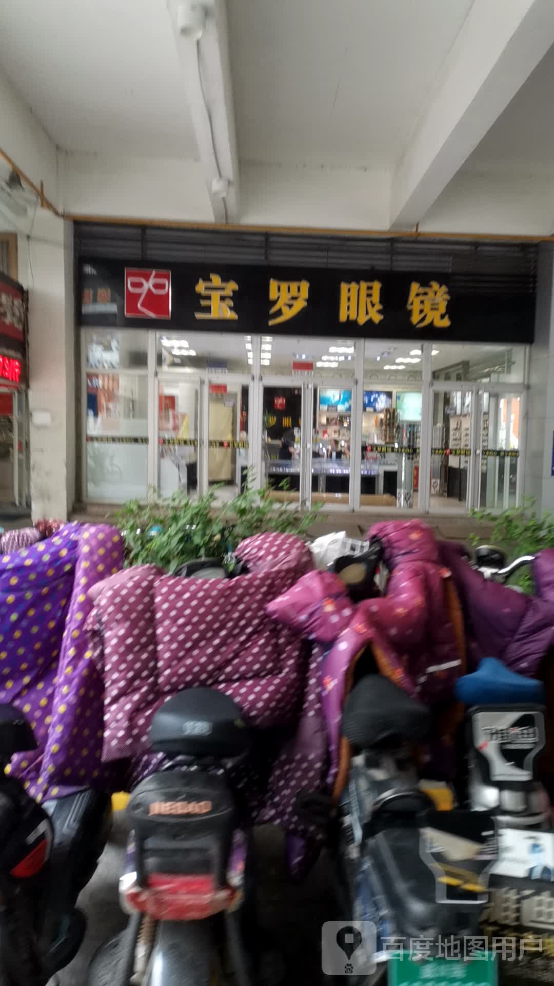 宝罗眼睛(润泰购物广场三里河路店)
