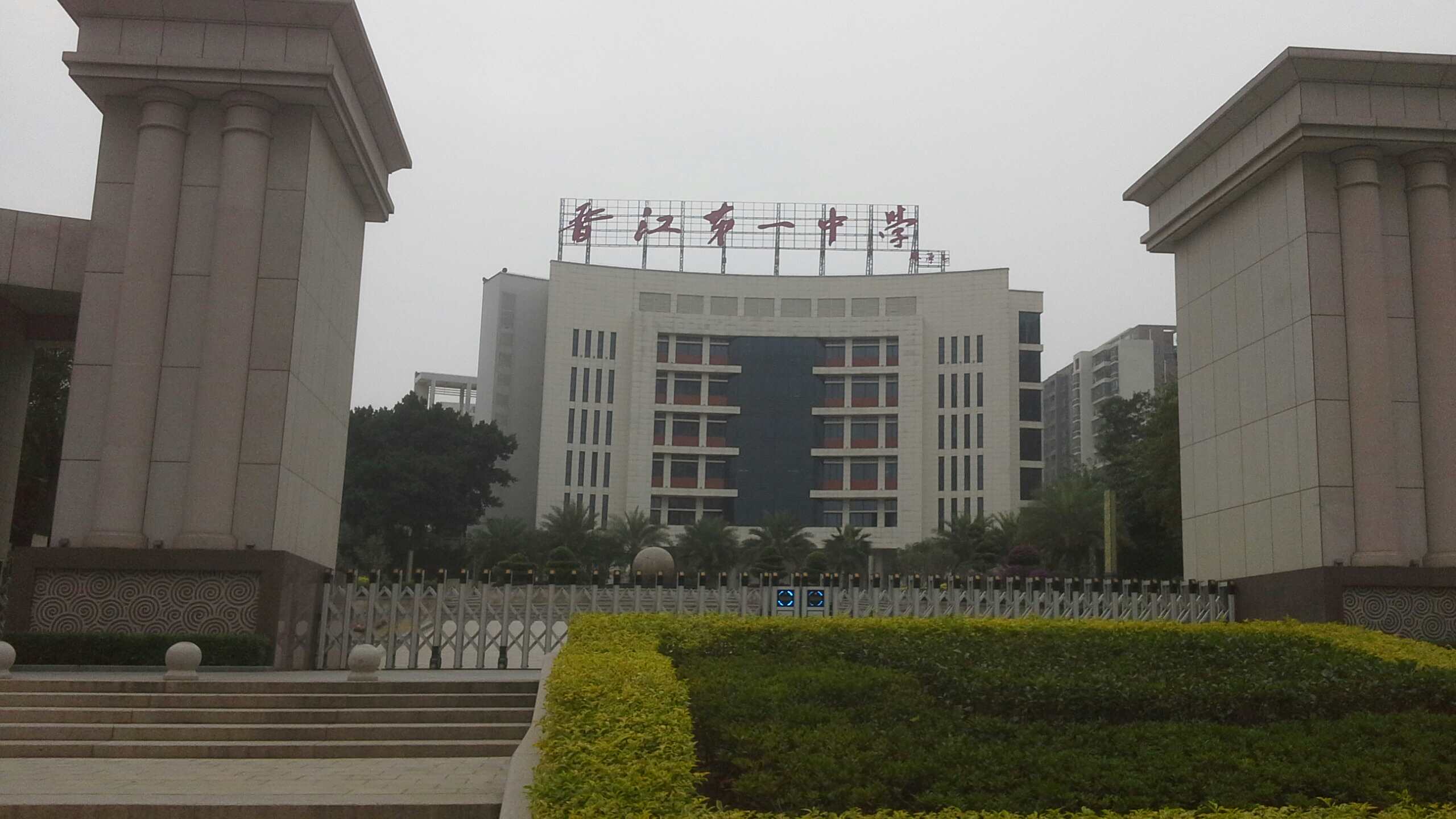 晋江市第一中学地图图片