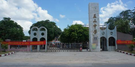 广东省珠海市斗门区乾务镇五山初级中学