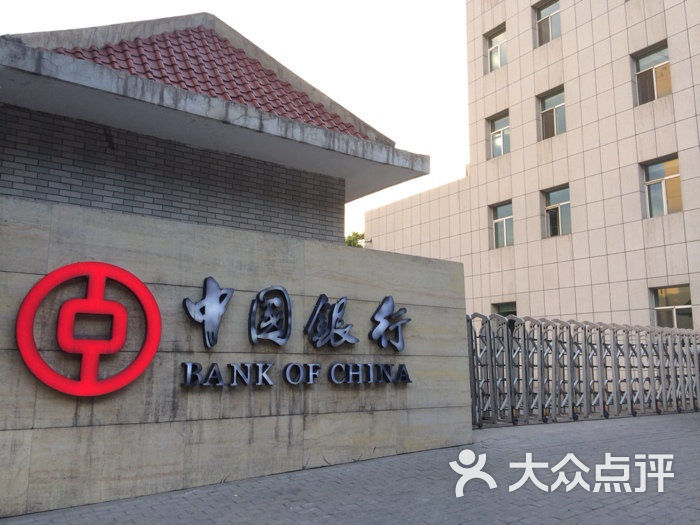 中国银行(河滨支行)