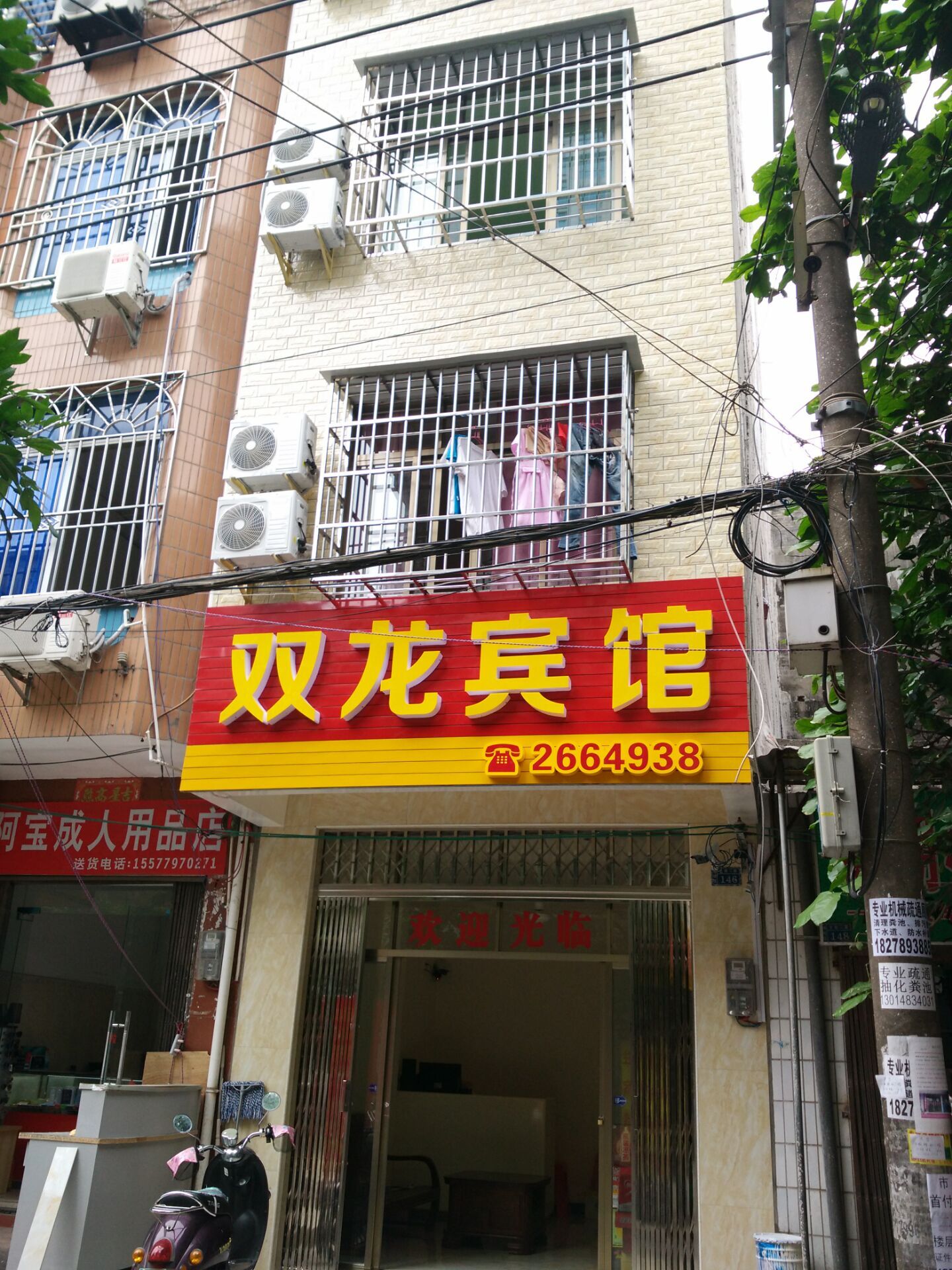 双龙宾馆(北海茶度店)