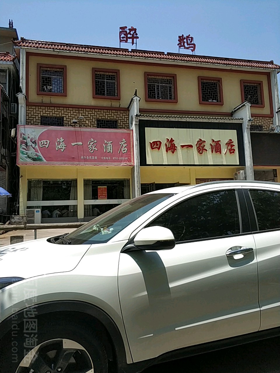 四海一家九点(信州大道店)