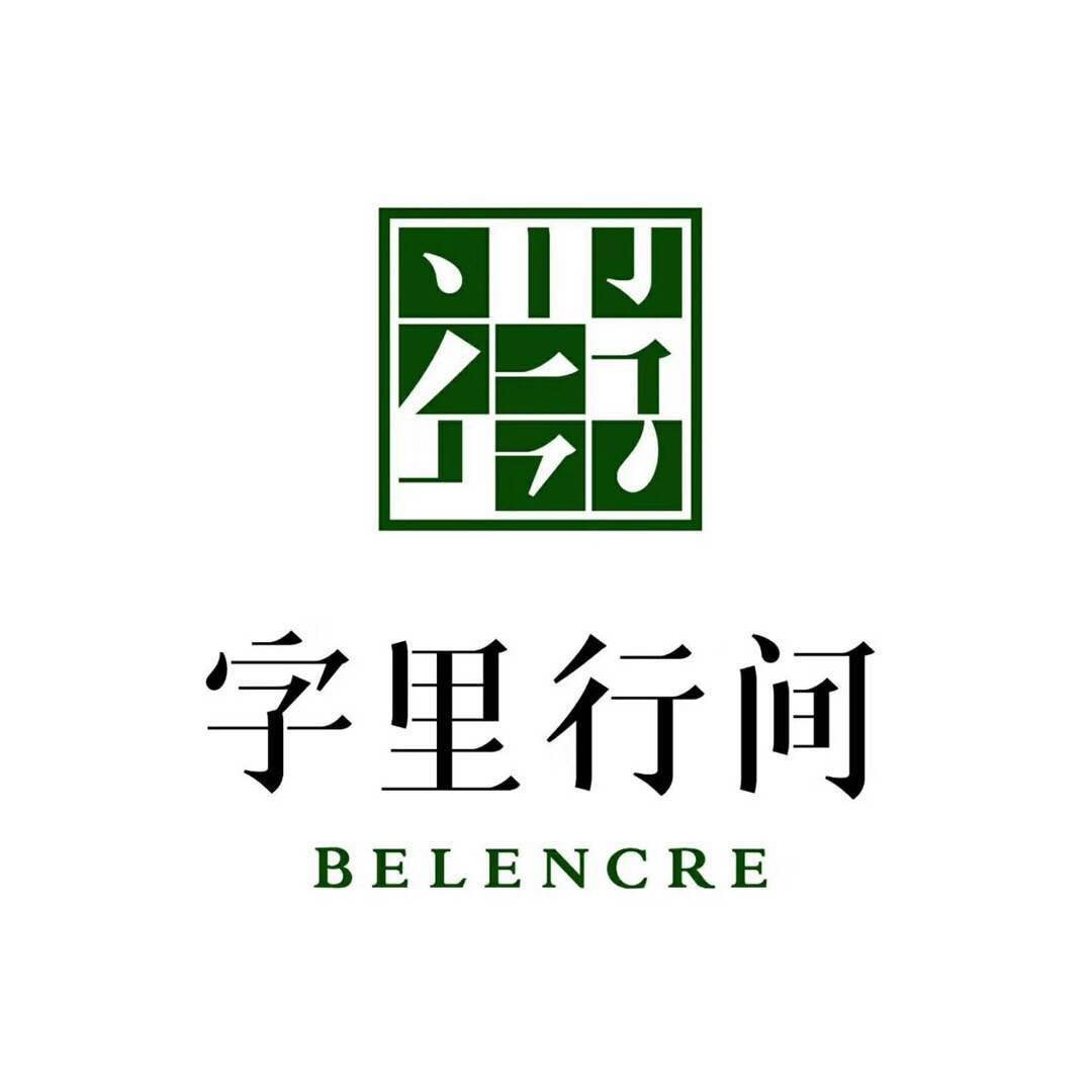 字里行间(茂业店)