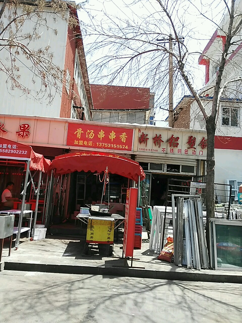 打卤面