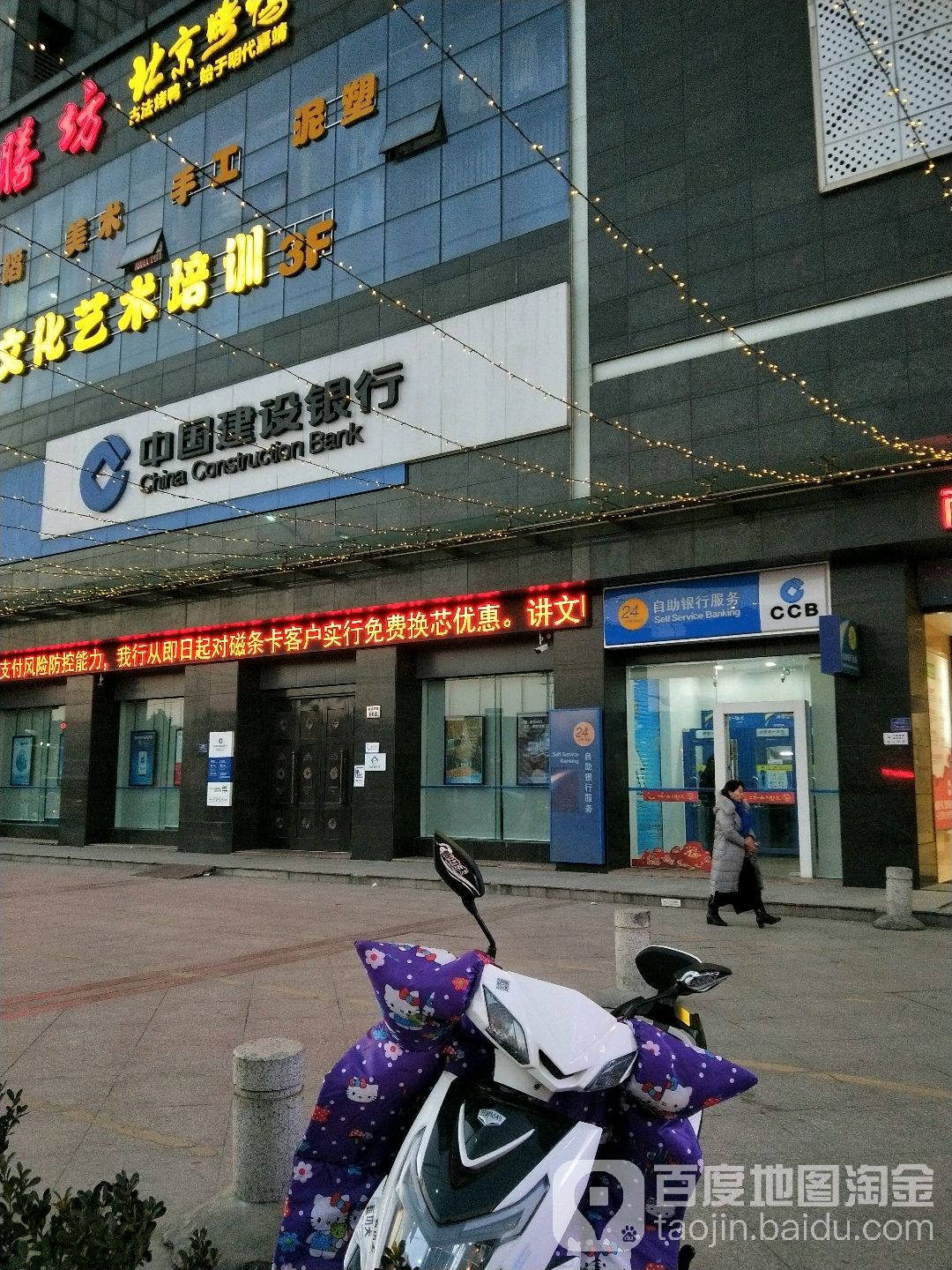 中國建設銀行24小時自助銀行(觀海衛支行)