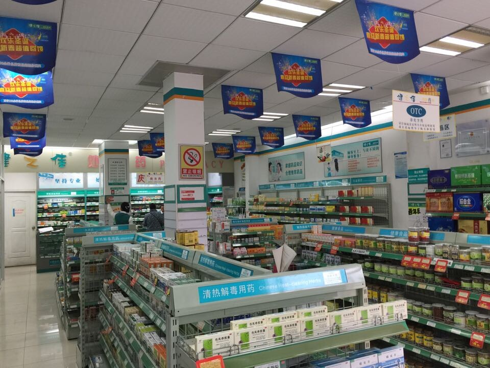 健之佳健康药房((富民荣兴花苑分店)