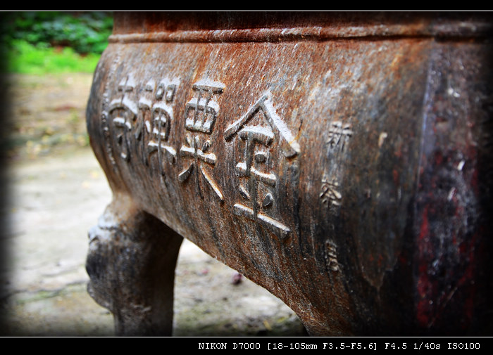 新蔡县金粟寺