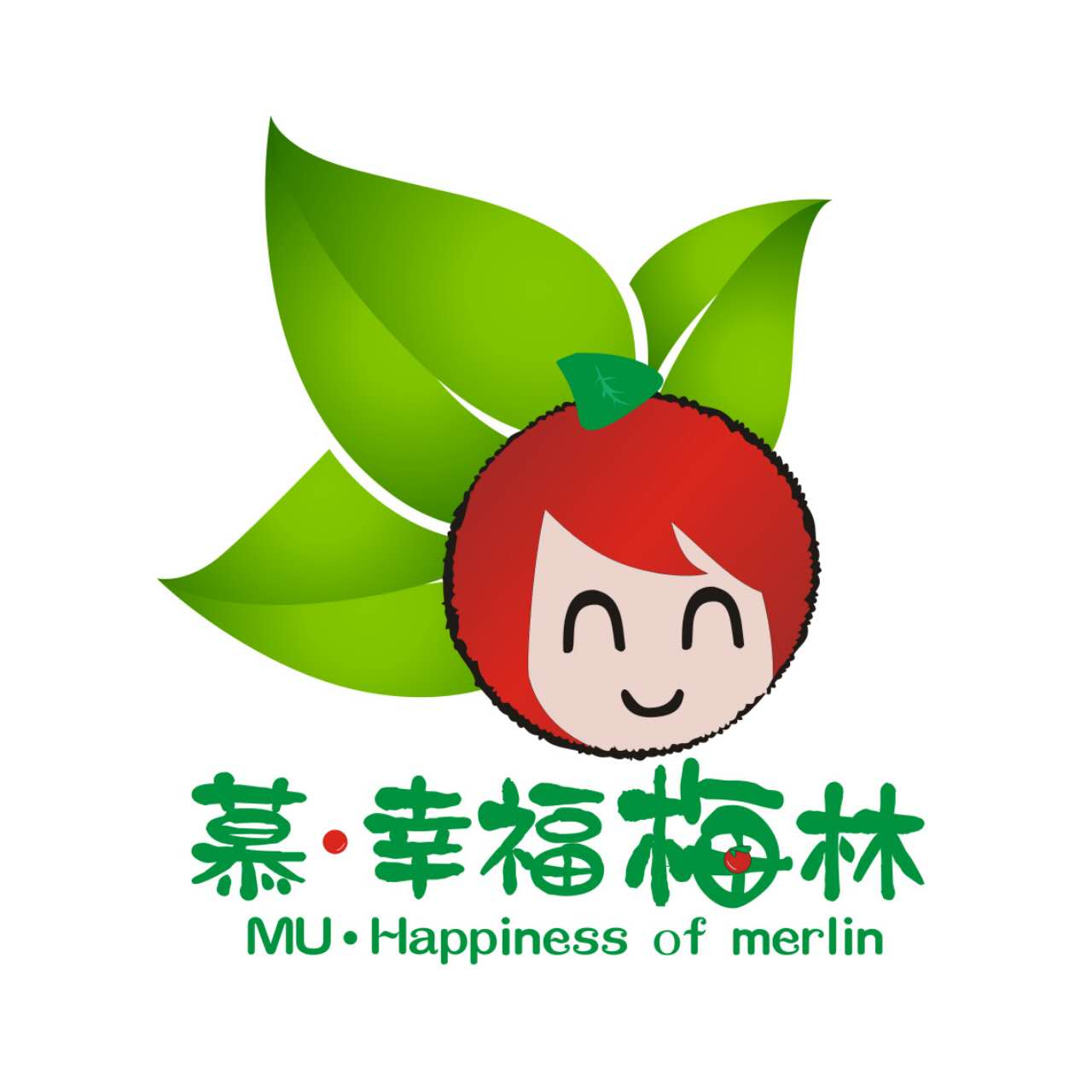幸福梅林