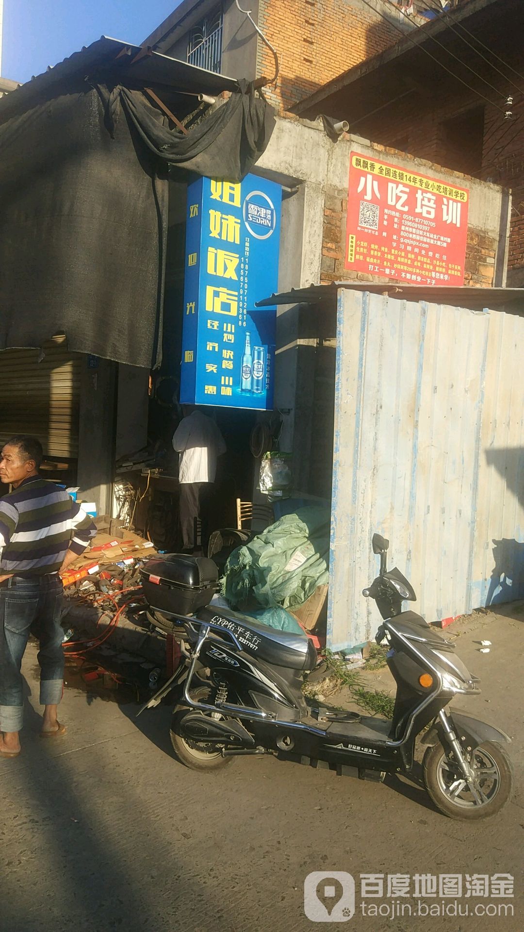 姐妹返点(五虎路店)