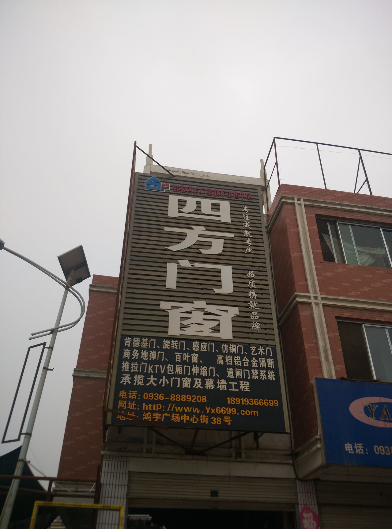 张掖市四方门窗优先公司