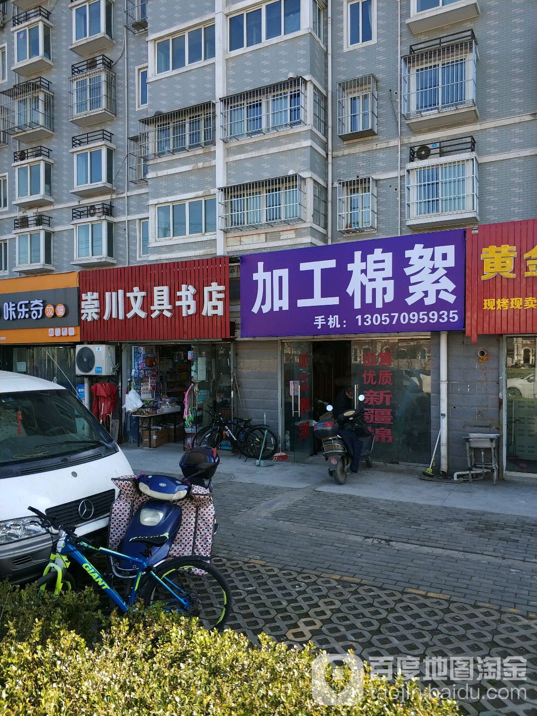 崇川文具书店(国胜路店)