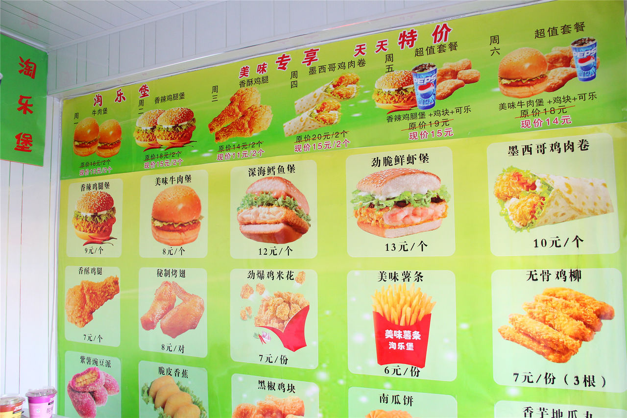 淘乐堡炸鸡汉堡