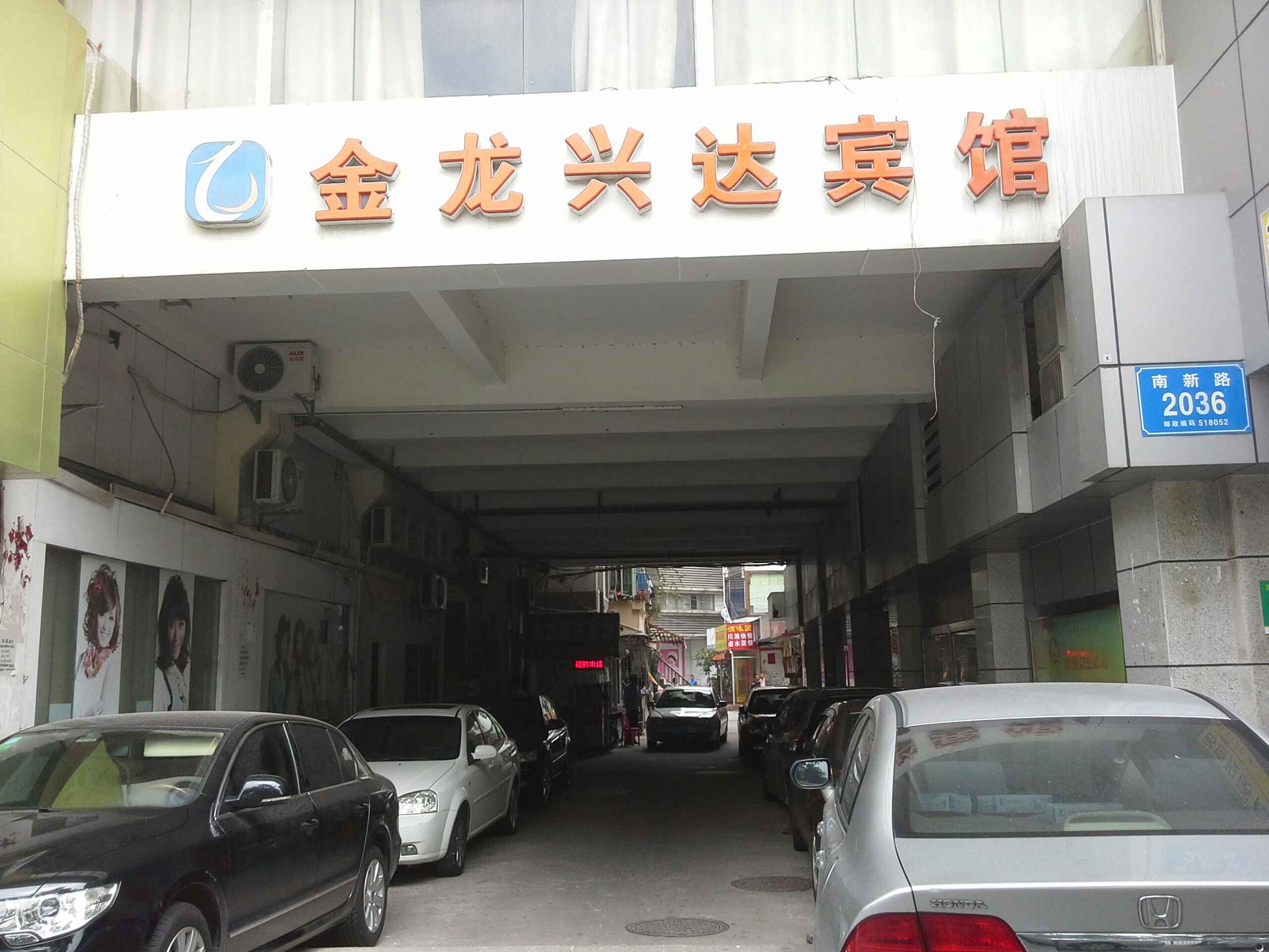 深圳市烟草南山公司