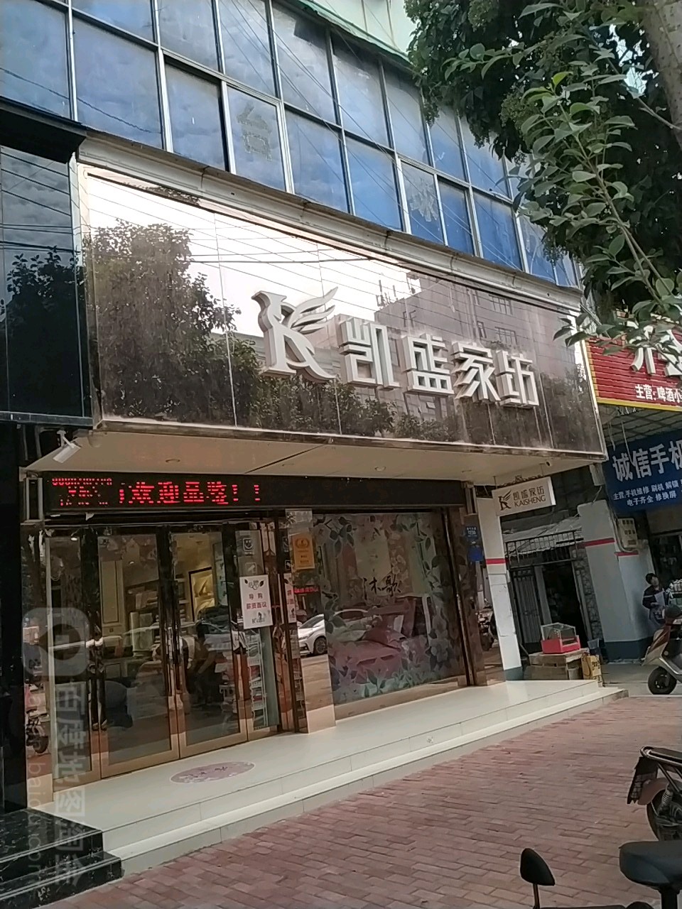 鹿邑县凯盛家纺(紫气大道店)