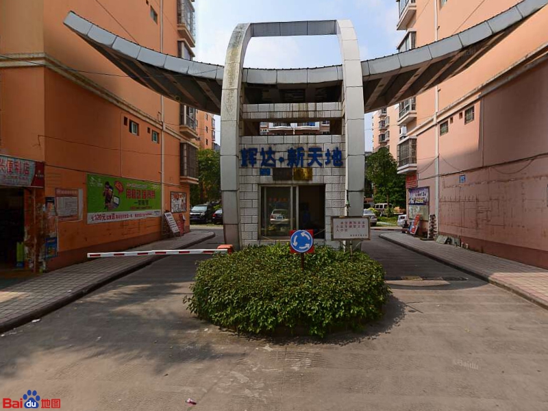 东兴市 >> 住房标签: 小区房地产住宅区 辉达新天地共多少人浏览