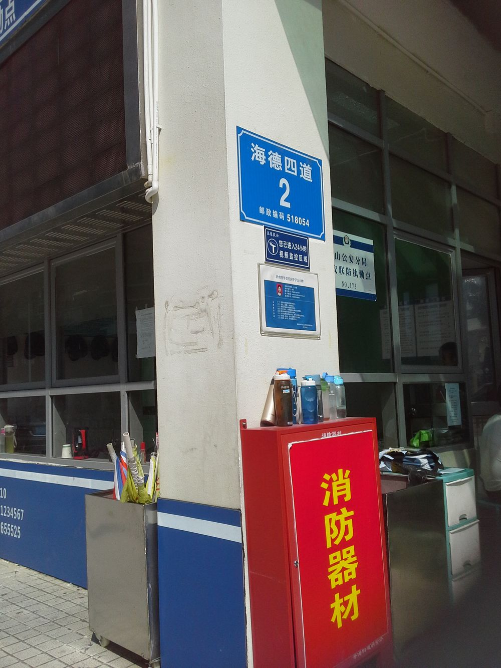 南山区第二外国语学校(集团)海德学校