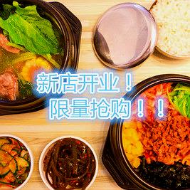 首尔拌饭(暨阳店)