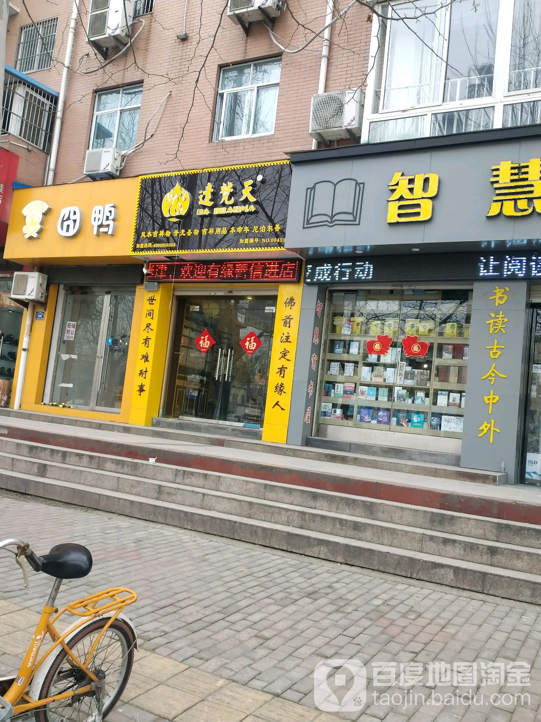 达梵天(人民中路店)