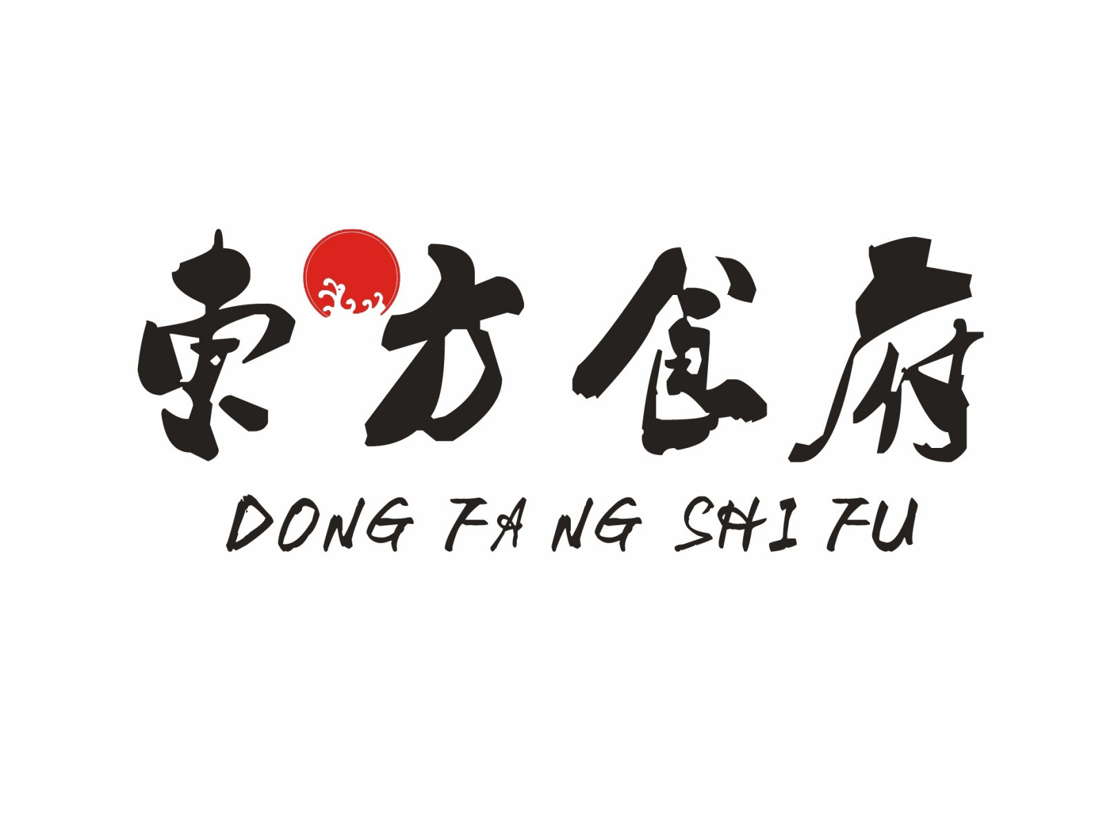 东方食府(迎春北巷)