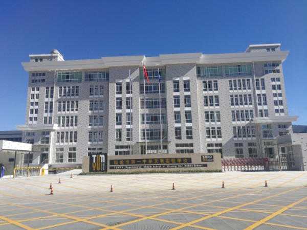 临沧市易成实验学校