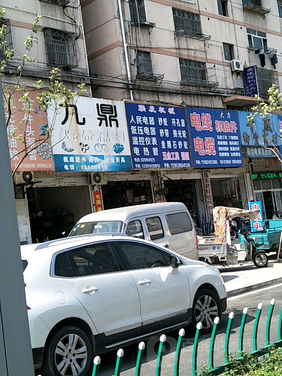 九鼎机床配件