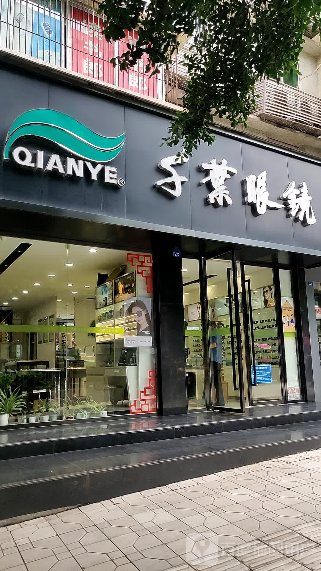 千叶眼睛(达州通川中路店)