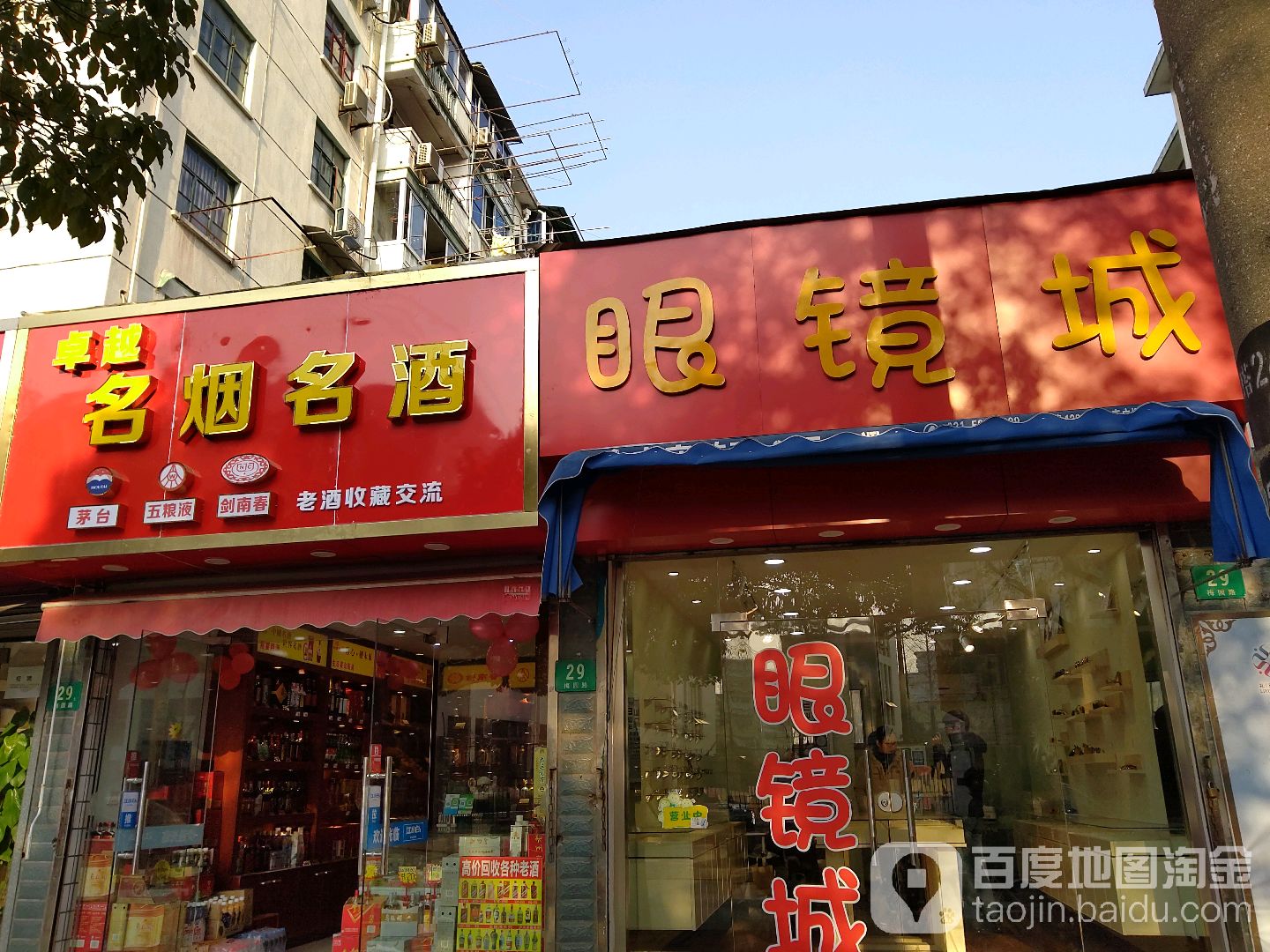 卓越研究回收茅台酒回收礼品回收(嘉定梅园路店)