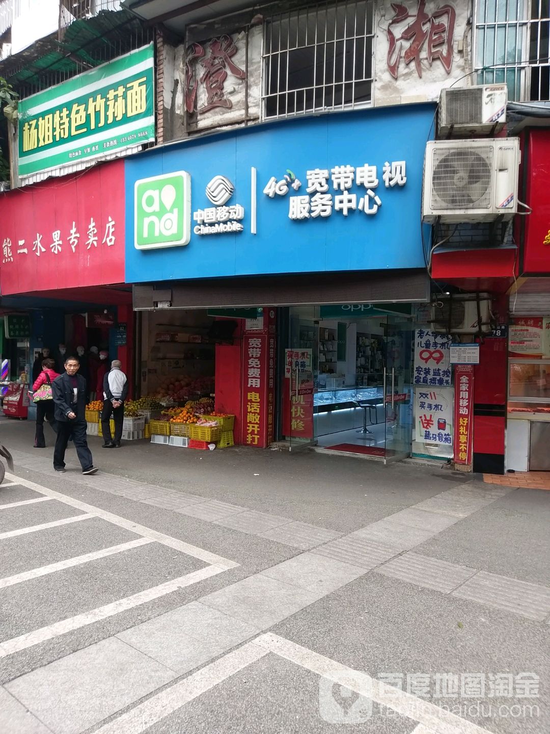 中國移動通信手機專營店(泰豐中平遠路店)